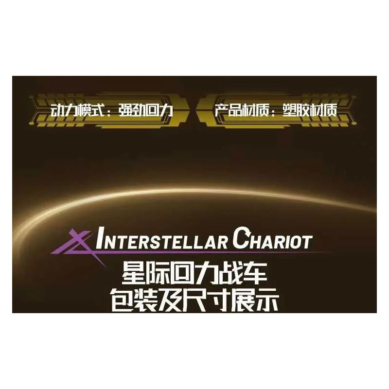 GBL KY1138 1138 CHARIOT TRỞ LẠI GIỮA CÁC VÌ SAO VIOLET BUTTERFLY WINGS bộ đồ chơi xếp lắp ráp ghép mô hình Technic Kỹ Thuật Công Nghệ Cao Mô Hình Phương Tiện 119 khối