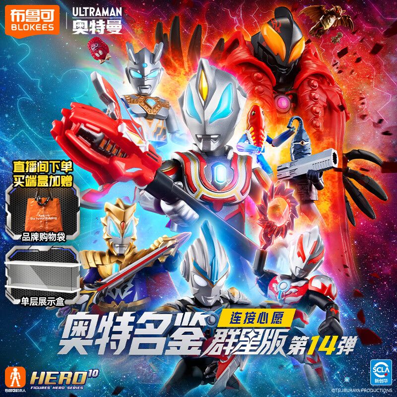 BLOKEES 73114 ULTRA NỔI TIẾNG STAR EDITION GV-14 KẾT NỐI MONG MUỐN bộ đồ chơi xếp lắp ráp ghép mô hình Movie & Game Phim Và Trò Chơi