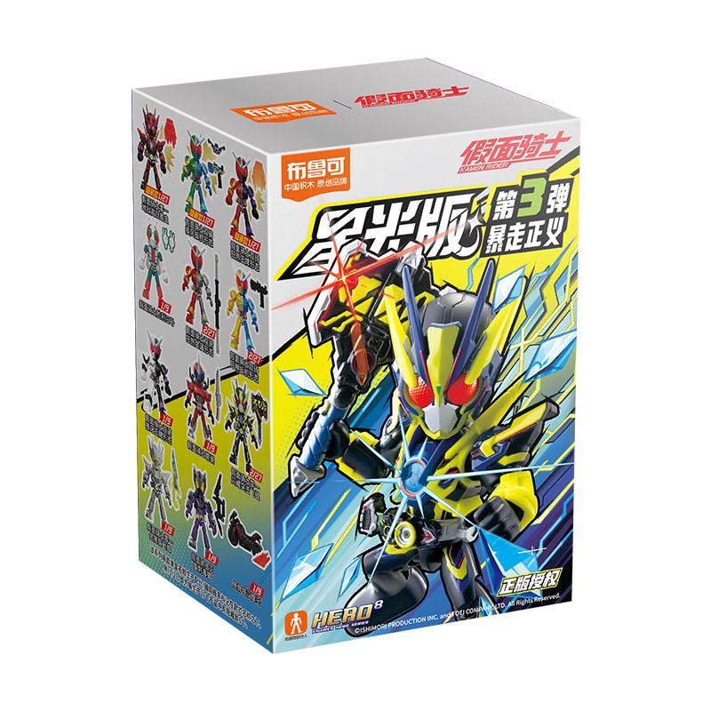 BLOKEES 74303 KAMEN RIDER STARLIGHT EDITION 3 VỤ NỔ CÔNG LÝ bộ đồ chơi xếp lắp ráp ghép mô hình Movie & Game Phim Và Trò Chơi