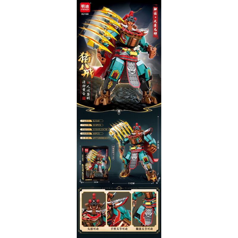 MINGDI LEIBAO K2168 2168 THẦN THOẠI TIDE QUỐC GIA THỐNG CHẾ TIANPENG ZHU BAJIE bộ đồ chơi xếp lắp ráp ghép mô hình 315 khối