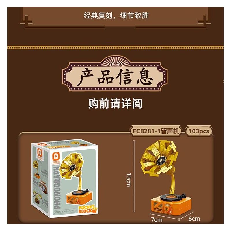 FORANGE FC8281 8281 6 THIẾT BỊ RETRO MÁY GHI ÂM ĐIỆN THOẠI GIẶT ĐỒNG HỒ CON LẮC MAY bộ đồ chơi xếp lắp ráp ghép mô hình 658 khối