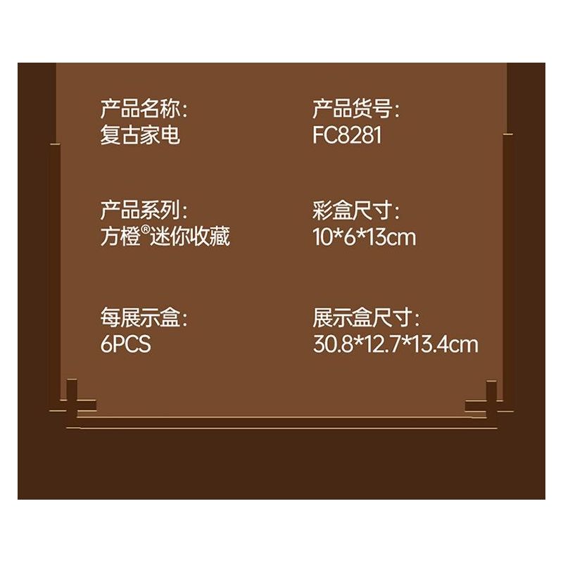 FORANGE FC8281 8281 6 THIẾT BỊ RETRO MÁY GHI ÂM ĐIỆN THOẠI GIẶT ĐỒNG HỒ CON LẮC MAY bộ đồ chơi xếp lắp ráp ghép mô hình 658 khối