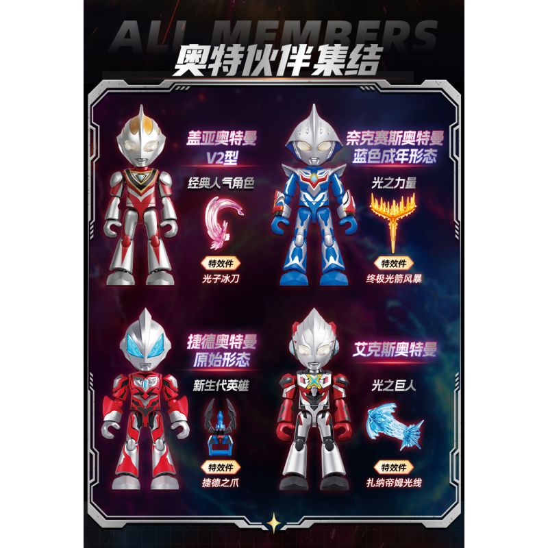 BLOKEES 75850 ULTRAMAN MAGICAL EDITION ULTRAMATE'S BULLET 4 bộ đồ chơi xếp lắp ráp ghép mô hình Movie & Game Phim Và Trò Chơi