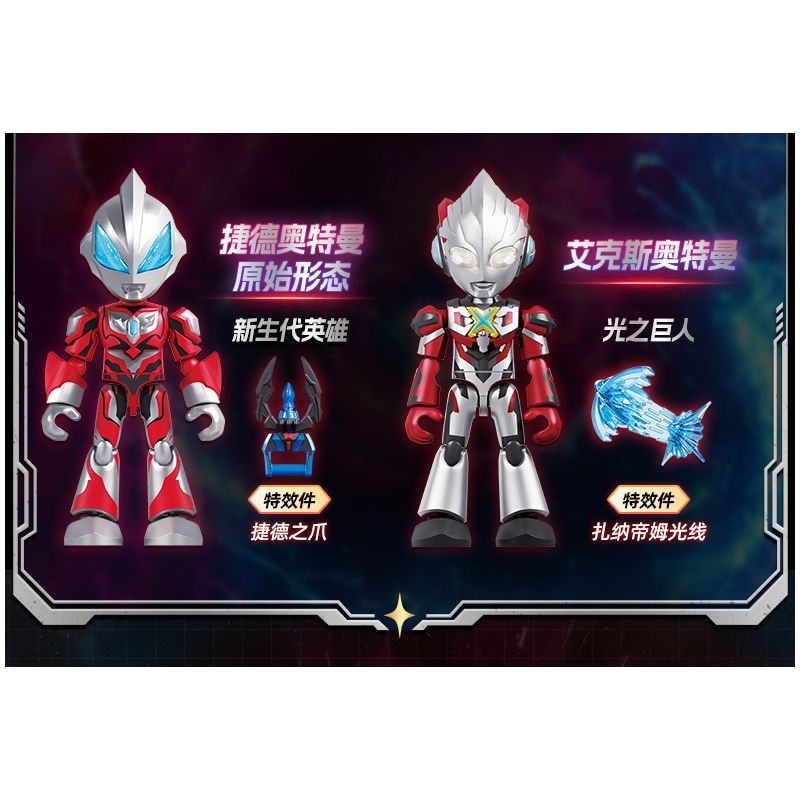 BLOKEES 75850 ULTRAMAN MAGICAL EDITION ULTRAMATE'S BULLET 4 bộ đồ chơi xếp lắp ráp ghép mô hình Movie & Game Phim Và Trò Chơi