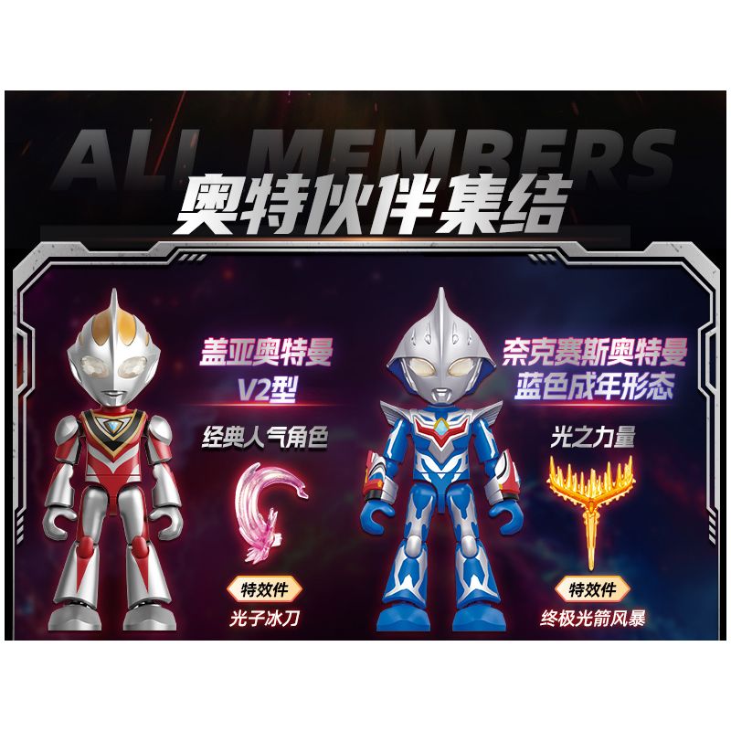 BLOKEES 75850 ULTRAMAN MAGICAL EDITION ULTRAMATE'S BULLET 4 bộ đồ chơi xếp lắp ráp ghép mô hình Movie & Game Phim Và Trò Chơi