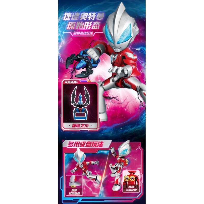 BLOKEES 75850 ULTRAMAN MAGICAL EDITION ULTRAMATE'S BULLET 4 bộ đồ chơi xếp lắp ráp ghép mô hình Movie & Game Phim Và Trò Chơi
