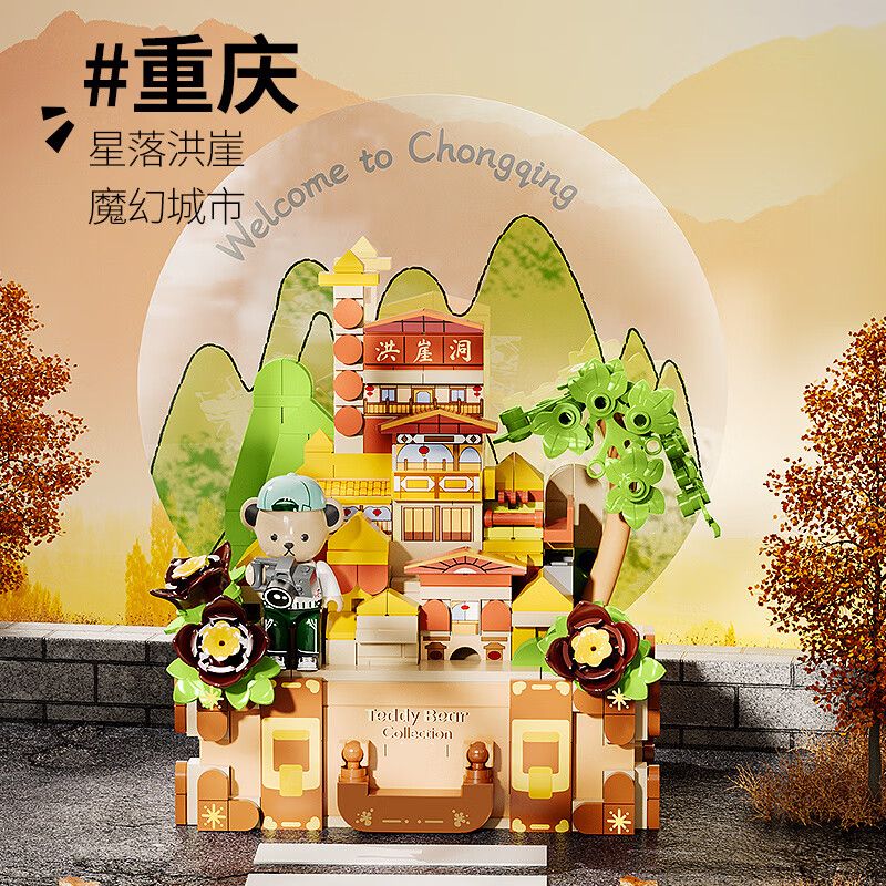 INBRIXX 881310 GẤU BÔNG STARFALL HONG CLIFF TRÙNG KHÁNH bộ đồ chơi xếp lắp ráp ghép mô hình 482 khối