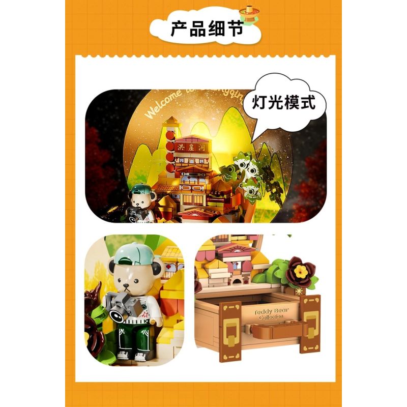 INBRIXX 881311 GẤU BÔNG CUỘC SỐNG NỔI RỘNG VÀ HẸP THÀNH ĐÔ BASHU bộ đồ chơi xếp lắp ráp ghép mô hình 511 khối