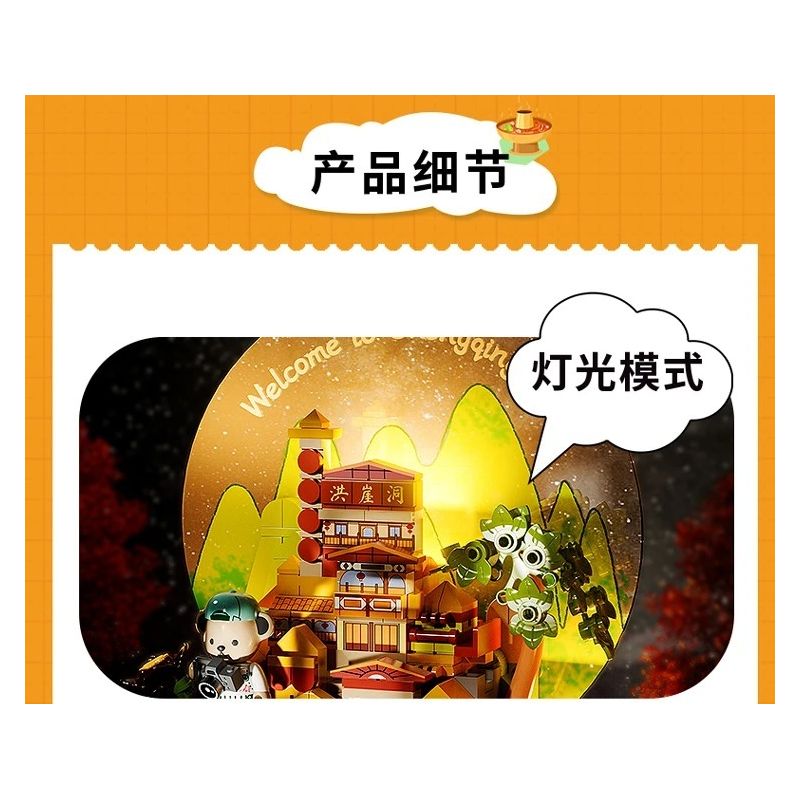 INBRIXX 881311 GẤU BÔNG CUỘC SỐNG NỔI RỘNG VÀ HẸP THÀNH ĐÔ BASHU bộ đồ chơi xếp lắp ráp ghép mô hình 511 khối