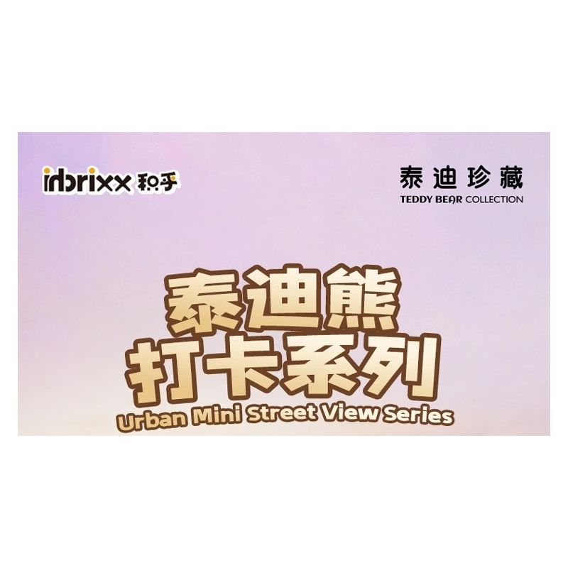 INBRIXX 881311 GẤU BÔNG CUỘC SỐNG NỔI RỘNG VÀ HẸP THÀNH ĐÔ BASHU bộ đồ chơi xếp lắp ráp ghép mô hình 511 khối