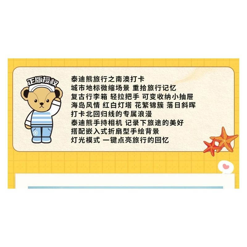 INBRIXX 881311 GẤU BÔNG CUỘC SỐNG NỔI RỘNG VÀ HẸP THÀNH ĐÔ BASHU bộ đồ chơi xếp lắp ráp ghép mô hình 511 khối