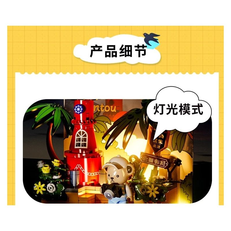 INBRIXX 881311 GẤU BÔNG CUỘC SỐNG NỔI RỘNG VÀ HẸP THÀNH ĐÔ BASHU bộ đồ chơi xếp lắp ráp ghép mô hình 511 khối