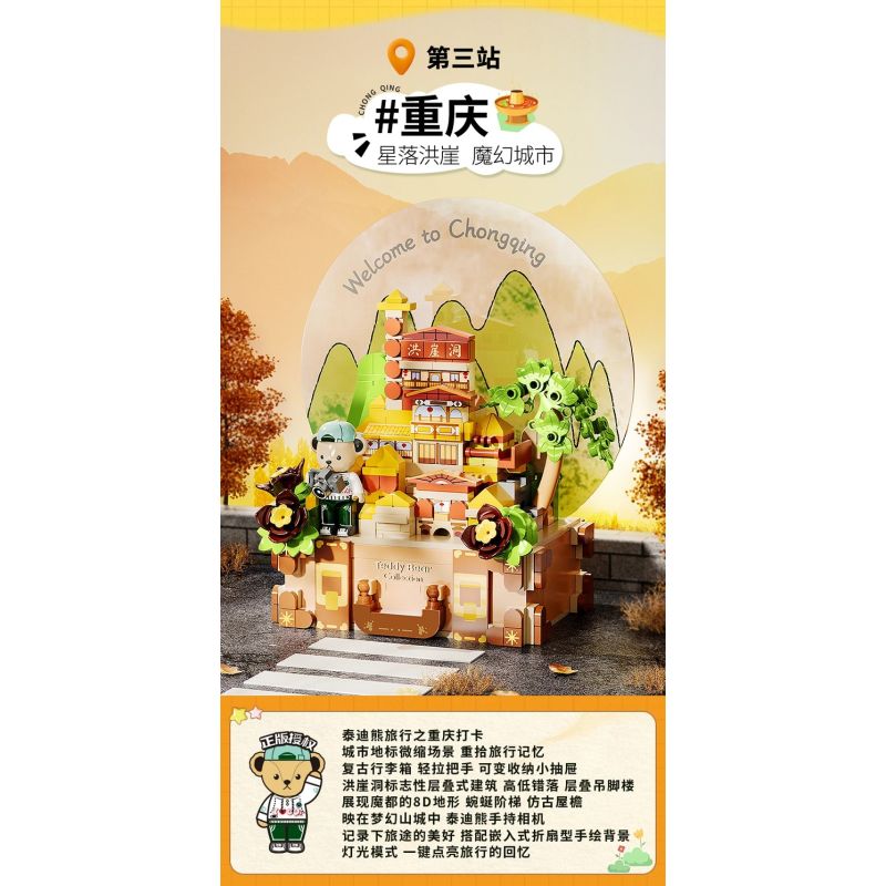 INBRIXX 881311 GẤU BÔNG CUỘC SỐNG NỔI RỘNG VÀ HẸP THÀNH ĐÔ BASHU bộ đồ chơi xếp lắp ráp ghép mô hình 511 khối