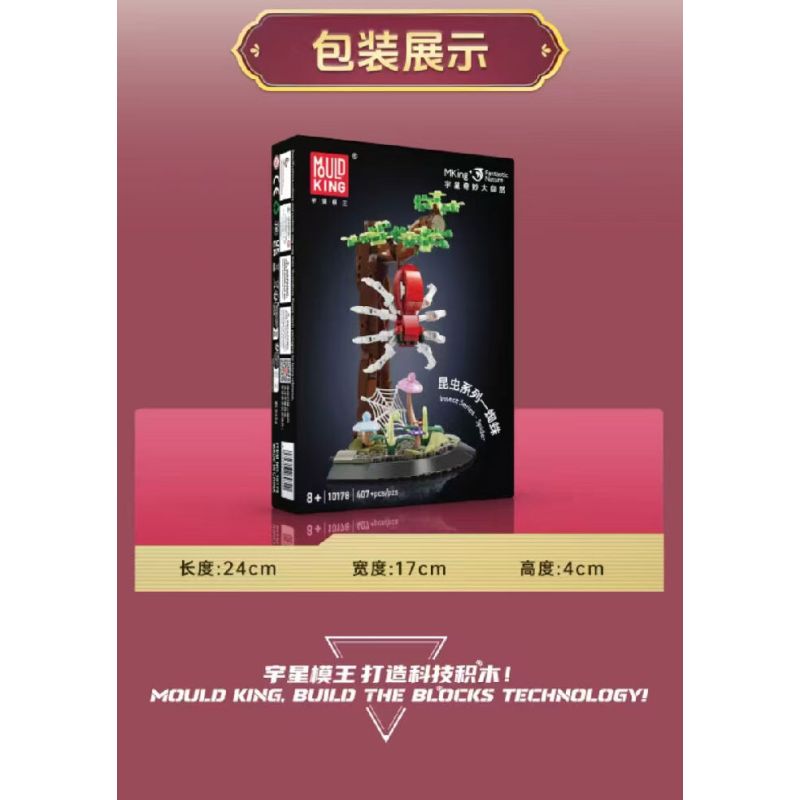 MouldKing 10178 Mould King 10178 CÔN TRÙNG NHỆN bộ đồ chơi xếp lắp ráp ghép mô hình Arts & Crafts INSECT SPIDER 407 khối
