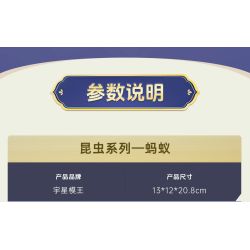 MouldKing 10176 Mould King 10176 CÔN TRÙNG KIẾN bộ đồ chơi xếp lắp ráp ghép mô hình Arts & Crafts INSECT ANT 385 khối