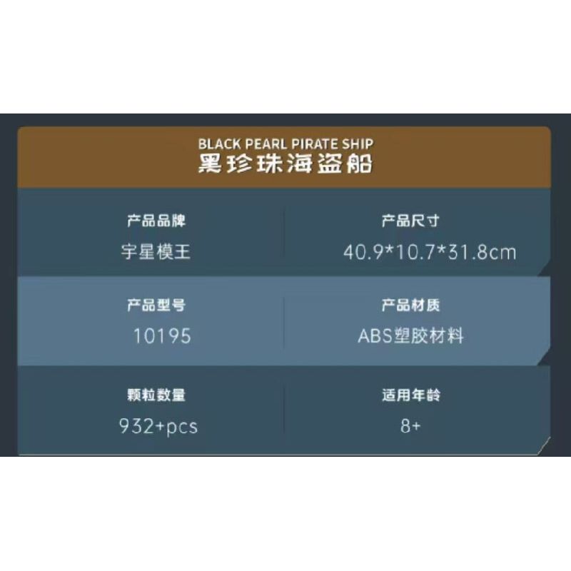 MouldKing 10195 Mould King 10195 TÀU CƯỚP BIỂN ĐEN bộ đồ chơi xếp lắp ráp ghép mô hình Pirates Of The Caribbean BLACK PEARL PIRATE SHIP Cướp Biển Vùng Caribe 932 khối