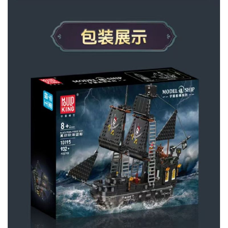 MouldKing 10195 Mould King 10195 TÀU CƯỚP BIỂN ĐEN bộ đồ chơi xếp lắp ráp ghép mô hình Pirates Of The Caribbean BLACK PEARL PIRATE SHIP Cướp Biển Vùng Caribe 932 khối