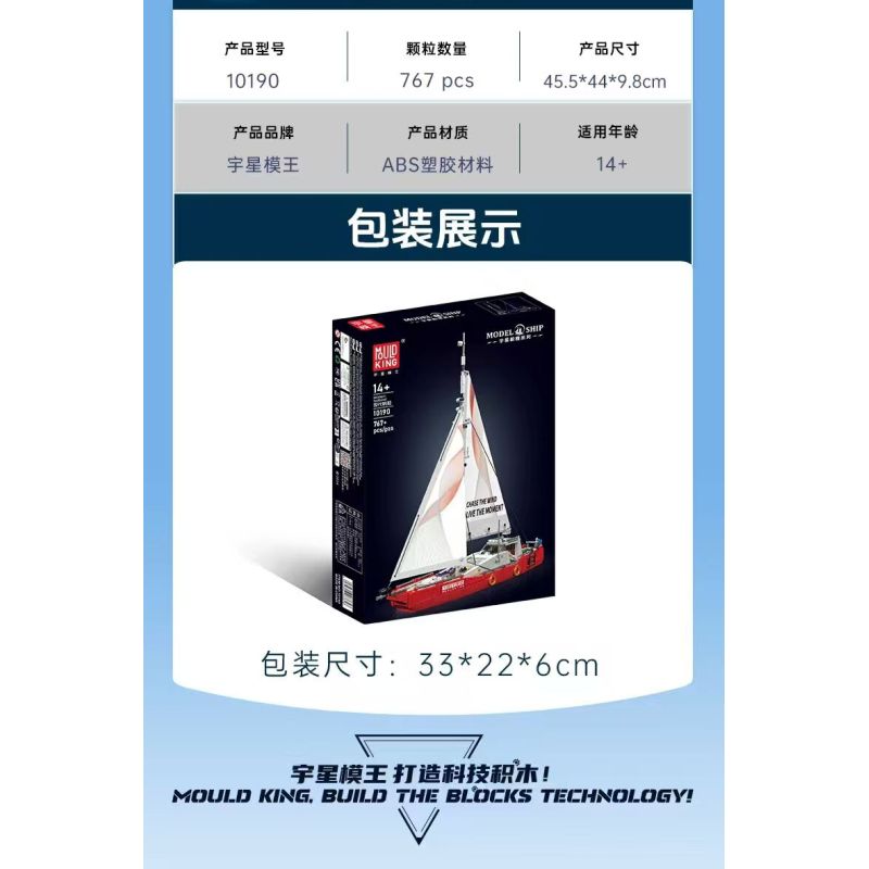 MouldKing 10190 Mould King 10190 MÔ HÌNH TÀU THUYỀN HIỆN ĐẠI bộ đồ chơi xếp lắp ráp ghép mô hình City MODERN SAILBOAT Thành Phố 767 khối
