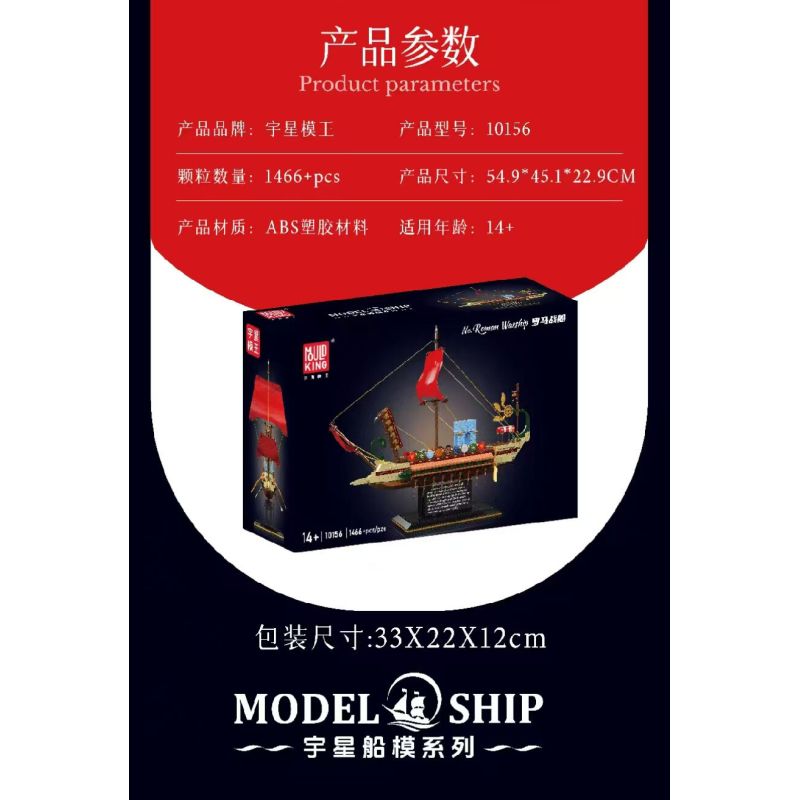 MouldKing 10156 Mould King 10156 MÔ HÌNH TÀU CHIẾN LA MÃ bộ đồ chơi xếp lắp ráp ghép mô hình Historical ROMAN WARSHIP 1466 khối