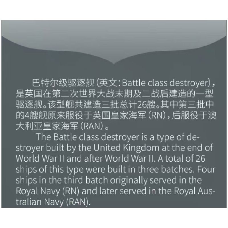 MouldKing 10133 Mould King 10133 MÔ HÌNH TÀU KHU TRỤC CẤP BATEL bộ đồ chơi xếp lắp ráp ghép mô hình Military Army BATTLE CLASS DESTROYER Quân Sự Bộ Đội 1815 khối