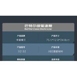 MouldKing 10133 Mould King 10133 MÔ HÌNH TÀU KHU TRỤC CẤP BATEL bộ đồ chơi xếp lắp ráp ghép mô hình Military Army BATTLE CLASS DESTROYER Quân Sự Bộ Đội 1815 khối