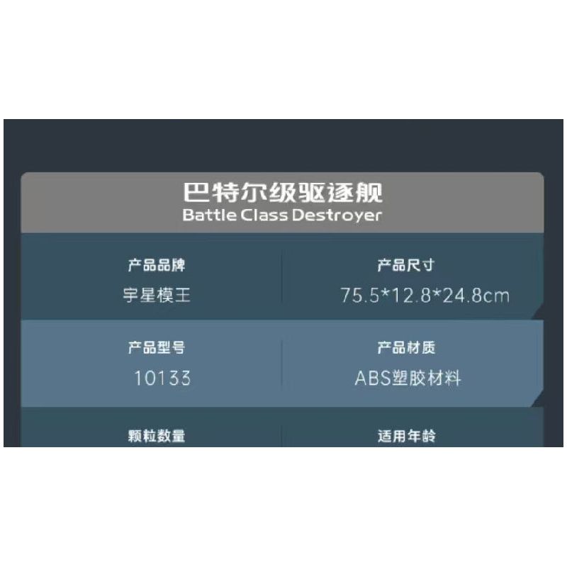 MouldKing 10133 Mould King 10133 MÔ HÌNH TÀU KHU TRỤC CẤP BATEL bộ đồ chơi xếp lắp ráp ghép mô hình Military Army BATTLE CLASS DESTROYER Quân Sự Bộ Đội 1815 khối