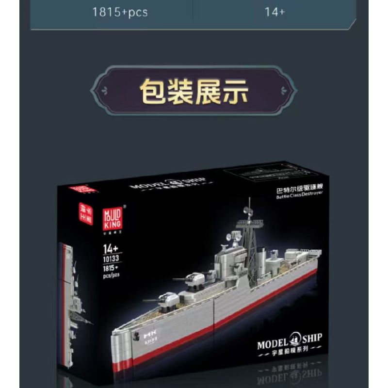 MouldKing 10133 Mould King 10133 MÔ HÌNH TÀU KHU TRỤC CẤP BATEL bộ đồ chơi xếp lắp ráp ghép mô hình Military Army BATTLE CLASS DESTROYER Quân Sự Bộ Đội 1815 khối