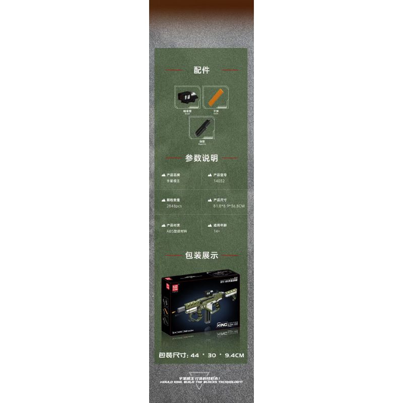 MouldKing 14032 Mould King 14032 SÚNG TRƯỜNG TẤN CÔNG DY-01 bộ đồ chơi xếp lắp ráp ghép mô hình Military Army DY-01 ASSAULT RIFLE Quân Sự Bộ Đội 2848 khối