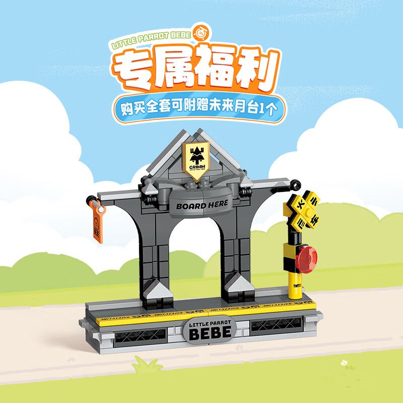 TOP TOY TC1736 1736 LITTLE PARROT BEBE TIME TRAIN PHÒNG ĐIỀU KHIỂN bộ đồ chơi xếp lắp ráp ghép mô hình 400 khối