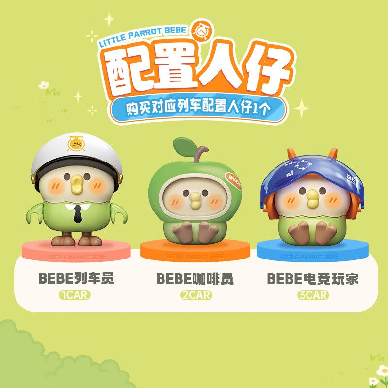 TOP TOY TC1736 1736 LITTLE PARROT BEBE TIME TRAIN PHÒNG ĐIỀU KHIỂN bộ đồ chơi xếp lắp ráp ghép mô hình 400 khối