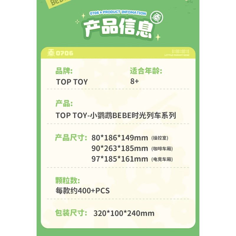 TOP TOY TC1737 1737 LITTLE PARROT BEBE TIME TRAIN COFFEE CART bộ đồ chơi xếp lắp ráp ghép mô hình 400 khối