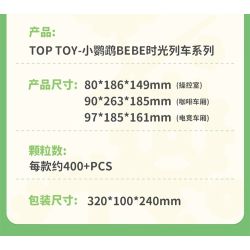 TOP TOY TC1738 1738 LITTLE PARROT BEBE TIME TRAIN E-SPORTS CAR bộ đồ chơi xếp lắp ráp ghép mô hình 400 khối