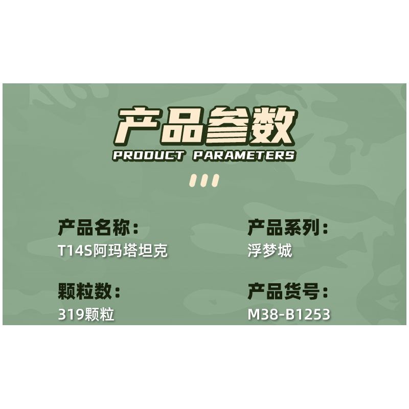 SLUBAN M38-B1253 B1253 1253 M38B1253 38-B1253 FU MENGCHENG T14S ARMATA TANK bộ đồ chơi xếp lắp ráp ghép mô hình Military Army Quân Sự Bộ Đội 319 khối