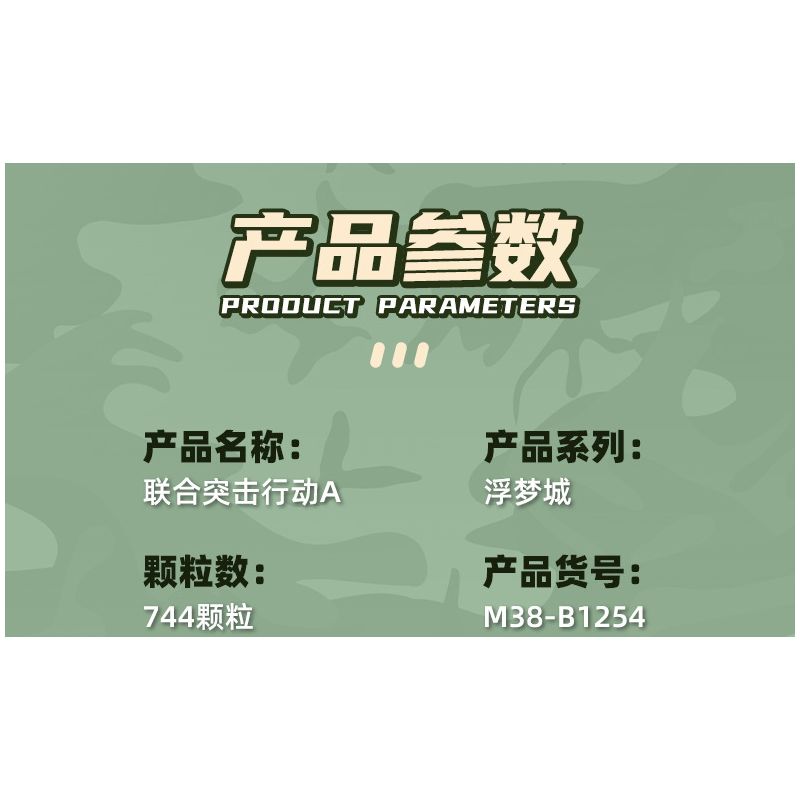 SLUBAN M38-B1254 B1254 1254 M38B1254 38-B1254 FU MENGCHENG HOẠT ĐỘNG TẤN CÔNG CHUNG A bộ đồ chơi xếp lắp ráp ghép mô hình Military Army Quân Sự Bộ Đội 744 khối