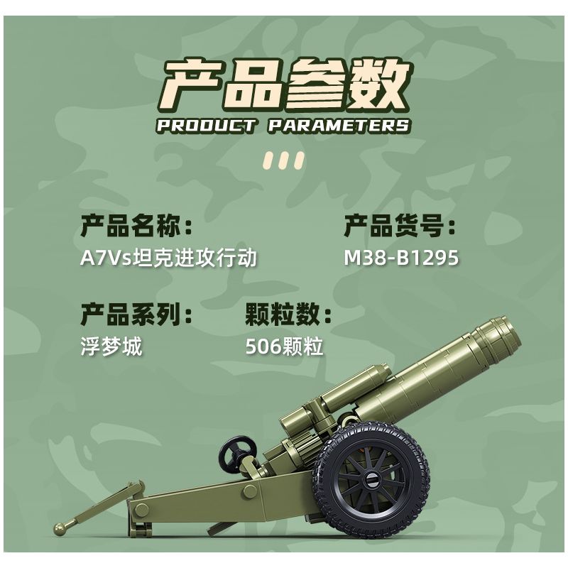 SLUBAN M38-B1295 B1295 1295 M38B1295 38-B1295 FU MENGCHENG HOẠT ĐỘNG TẤN CÔNG XE TĂNG A7VS bộ đồ chơi xếp lắp ráp ghép mô hình Military Army Quân Sự Bộ Đội 506 khối