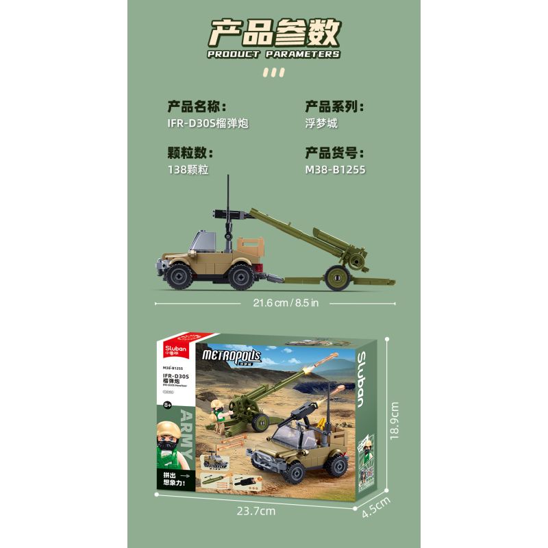 SLUBAN M38-B1255 B1255 1255 M38B1255 38-B1255 FU MENGCHENG IFR-D30S HOWITZER bộ đồ chơi xếp lắp ráp ghép mô hình Military Army Quân Sự Bộ Đội 138 khối