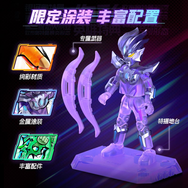 BLOKEES 73307 TÊN ULTRA TAME KEMEMORATIVE EDITION HEROES CLASSIC bộ đồ chơi xếp lắp ráp ghép mô hình Movie & Game Phim Và Trò Chơi