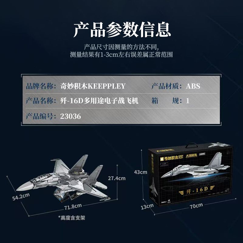 KEEPPLEY 23036 MÁY BAY TẤN CÔNG ĐIỆN TỬ J-16D 1:29 tỷ lệ 1:29 bộ đồ chơi xếp lắp ráp ghép mô hình Military Army J-16D ELECTRONIC ATTACK AIRCRAFT Quân Sự Bộ Đội 2469 khối