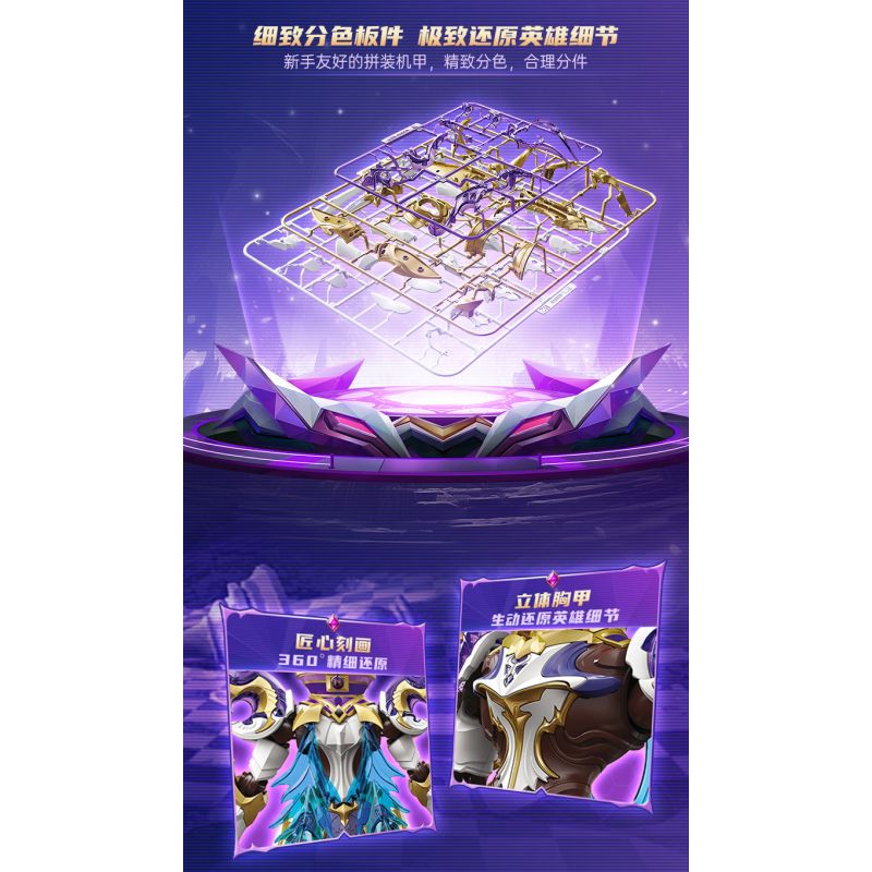 KEEPPLEY 78035 VIÊN ĐẠN THỨ 5 CỦA VUA VINH QUANG MECHA SUPER STAR EDITION LANLING KING - DARK BEAST HUNTER bộ đồ chơi xếp lắp ráp ghép mô hình Movie & Game Phim Và Trò Chơi
