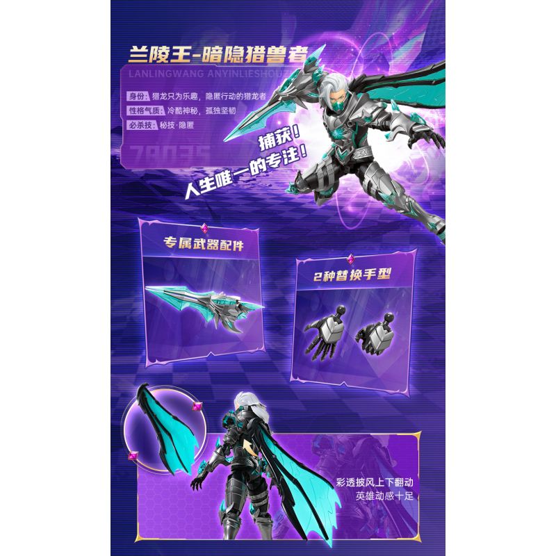 KEEPPLEY 78035 VIÊN ĐẠN THỨ 5 CỦA VUA VINH QUANG MECHA SUPER STAR EDITION LANLING KING - DARK BEAST HUNTER bộ đồ chơi xếp lắp ráp ghép mô hình Movie & Game Phim Và Trò Chơi