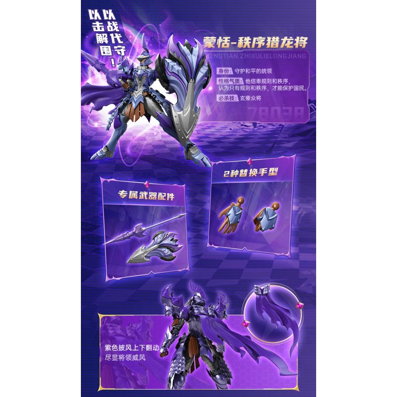 KEEPPLEY 78035 VIÊN ĐẠN THỨ 5 CỦA VUA VINH QUANG MECHA SUPER STAR EDITION LANLING KING - DARK BEAST HUNTER bộ đồ chơi xếp lắp ráp ghép mô hình Movie & Game Phim Và Trò Chơi