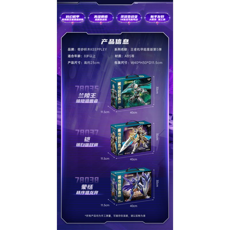 KEEPPLEY 78037 VIÊN ĐẠN THỨ 5 CỦA VUA GLORY MECHA SUPER STAR EDITION ARMOR BẠC-TRẮNG ARIA bộ đồ chơi xếp lắp ráp ghép mô hình Movie & Game Phim Và Trò Chơi