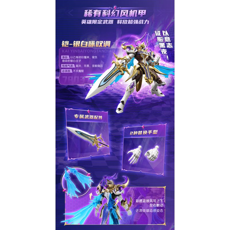 KEEPPLEY 78038 VIÊN ĐẠN THỨ 5 CỦA GLORY OF KINGS MECHA SUPER STAR EDITION MẠNH TIAN ORDER RỒNG SĂN TỔNG QUÁT bộ đồ chơi xếp lắp ráp ghép mô hình Movie & Game Phim Và Trò Chơi