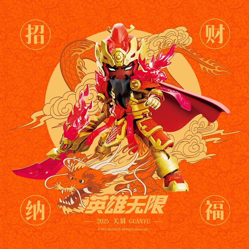 BLOKEES 85047 HEROES UNLIMITED GIỚI HẠN GIÁP SAINT GUAN YU WU VÀ THẦN GIÀU CÓ ĐỂ THU HÚT SỰ PHƯỚC LÀNH bộ đồ chơi xếp lắp ráp ghép mô hình Movie & Game Phim Và Trò Chơi