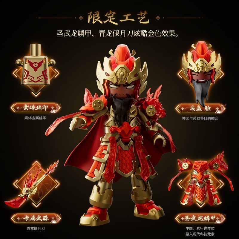 BLOKEES 85047 HEROES UNLIMITED GIỚI HẠN GIÁP SAINT GUAN YU WU VÀ THẦN GIÀU CÓ ĐỂ THU HÚT SỰ PHƯỚC LÀNH bộ đồ chơi xếp lắp ráp ghép mô hình Movie & Game Phim Và Trò Chơi