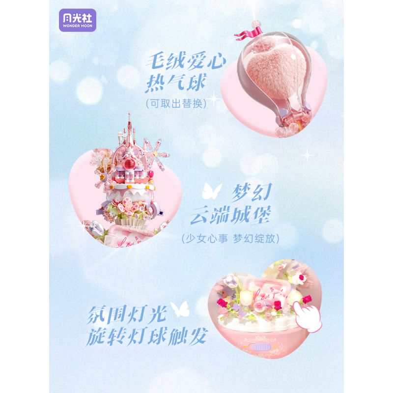 GEKKOSHA 804266 LỜI YÊU THÍCH BALLOON TÁM HỘP ÂM NHẠC bộ đồ chơi xếp lắp ráp ghép mô hình Arts & Crafts