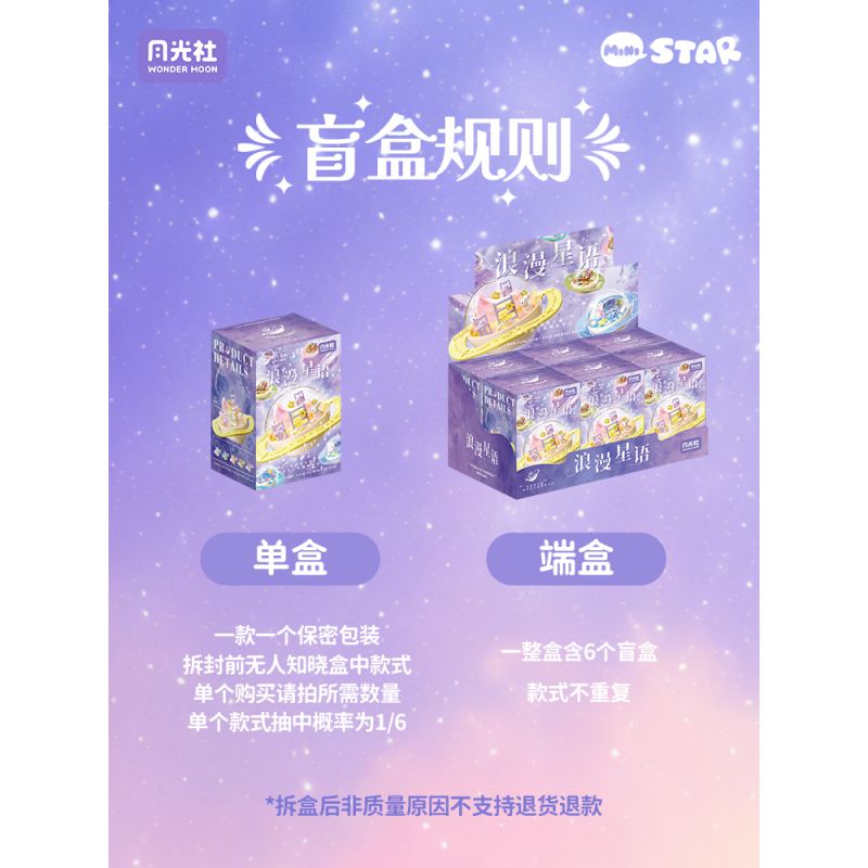 GEKKOSHA 802087 NGÔI SAO LÃNG MẠN RAIN STAR FINGINGERTIP RING HỘP 6 KIỂU bộ đồ chơi xếp lắp ráp ghép mô hình STARLIGHT WHISPERS