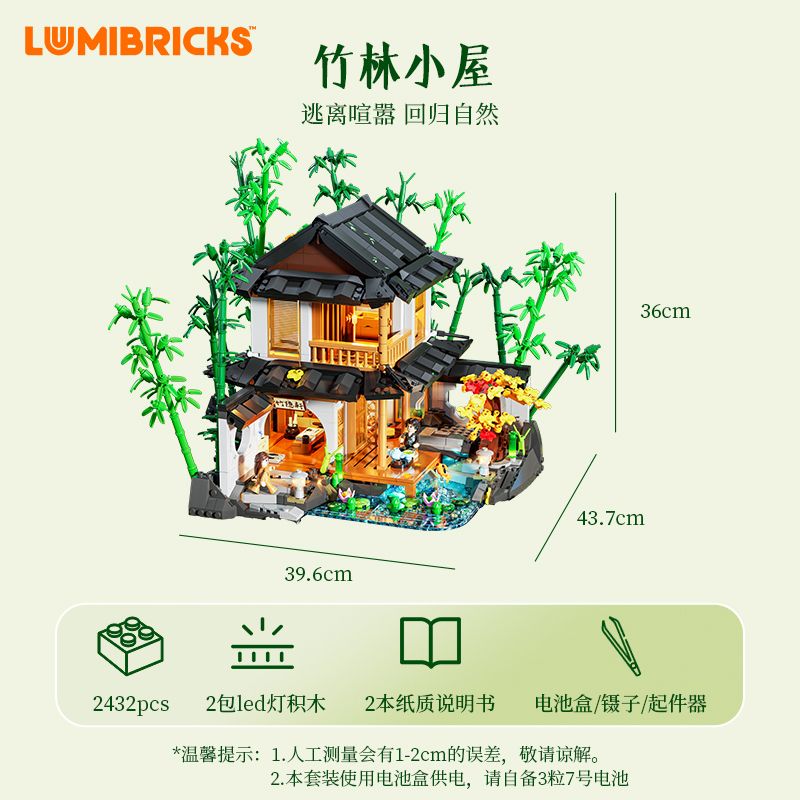 LUMIBRICKS FUNWHOLE L9075 9075 NHÀ RETRO RỪNG TRE bộ đồ chơi xếp lắp ráp ghép mô hình Creator Sáng Tạo 2432 khối LUMIBRICKS FUNWHOLE L9075 9075 NHÀ RETRO RỪNG TRE bộ đồ chơi xếp lắp ráp ghép mô hình Creator Sáng Tạo 2432 khối