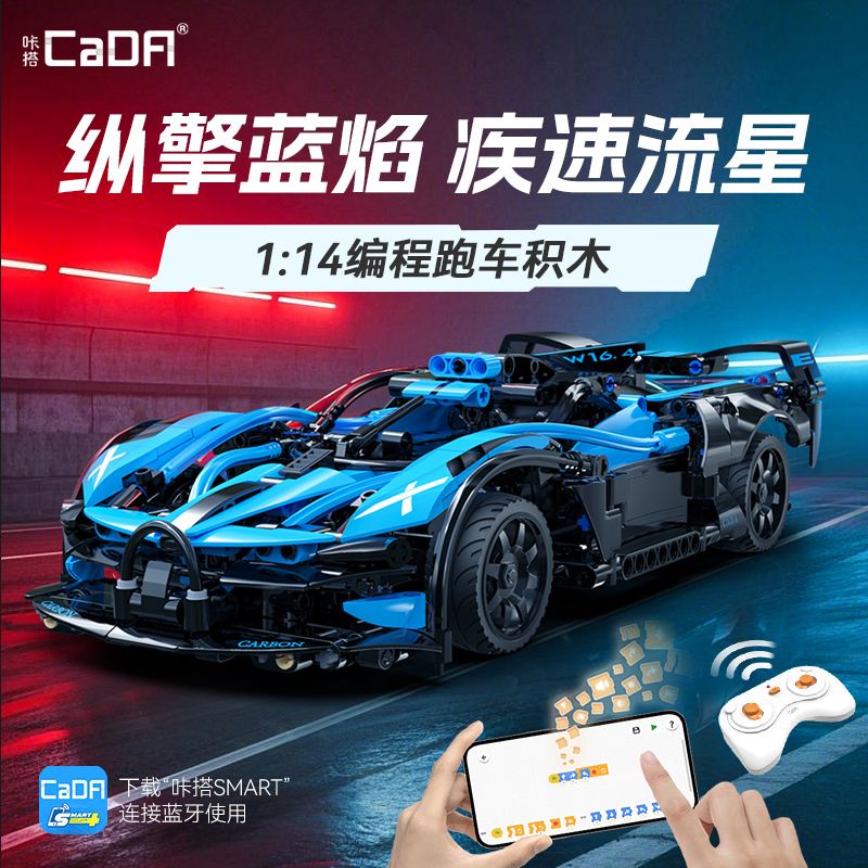 CADA DOUBLEE C51302 51302 BLUE FLAME PHANTOM LẬP TRÌNH CHIẾC XE ĐIỀU KHIỂN TỪ XA CHẾ ĐỘ KÉP 1:14 tỷ lệ 1:14 bộ đồ chơi xếp lắp ráp ghép mô hình Technic Kỹ Thuật Công Nghệ Cao Mô Hình Phương Tiện 418 khối
