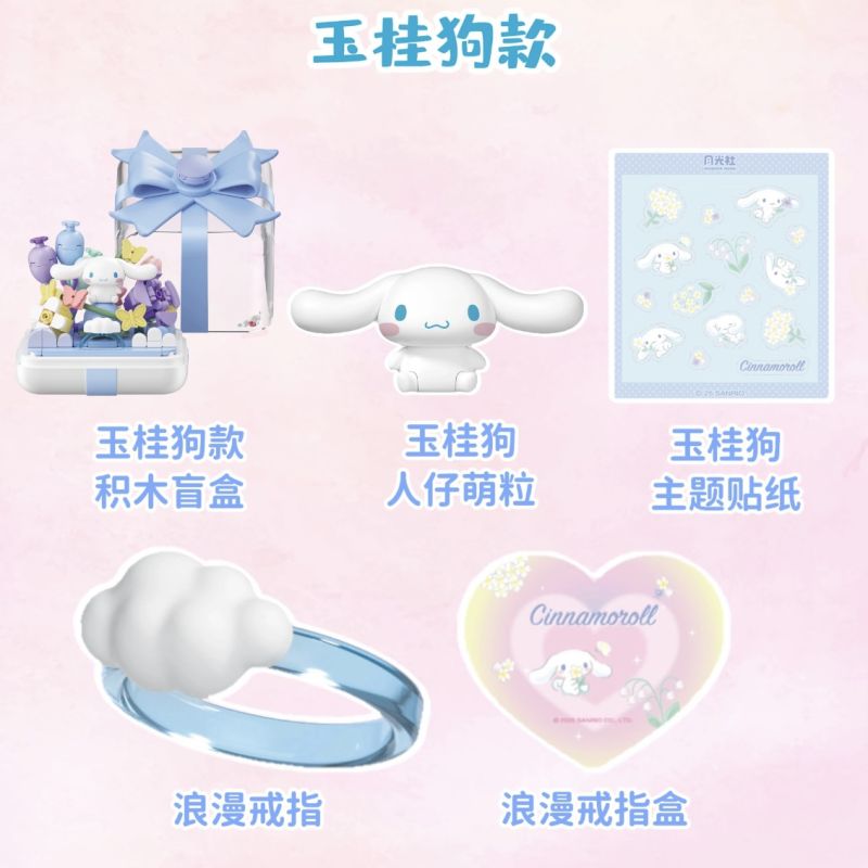 GEKKOSHA 803303 SANRIO FAMILY STAR WISH FINGER7 bộ đồ chơi xếp lắp ráp ghép mô hình SANRIO CHARACTERS STARWISH RING BOX